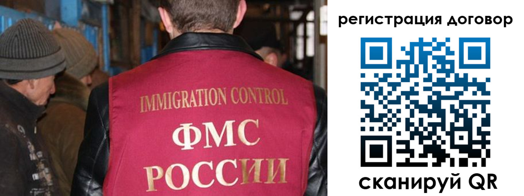 миграционный учет в Когалыме