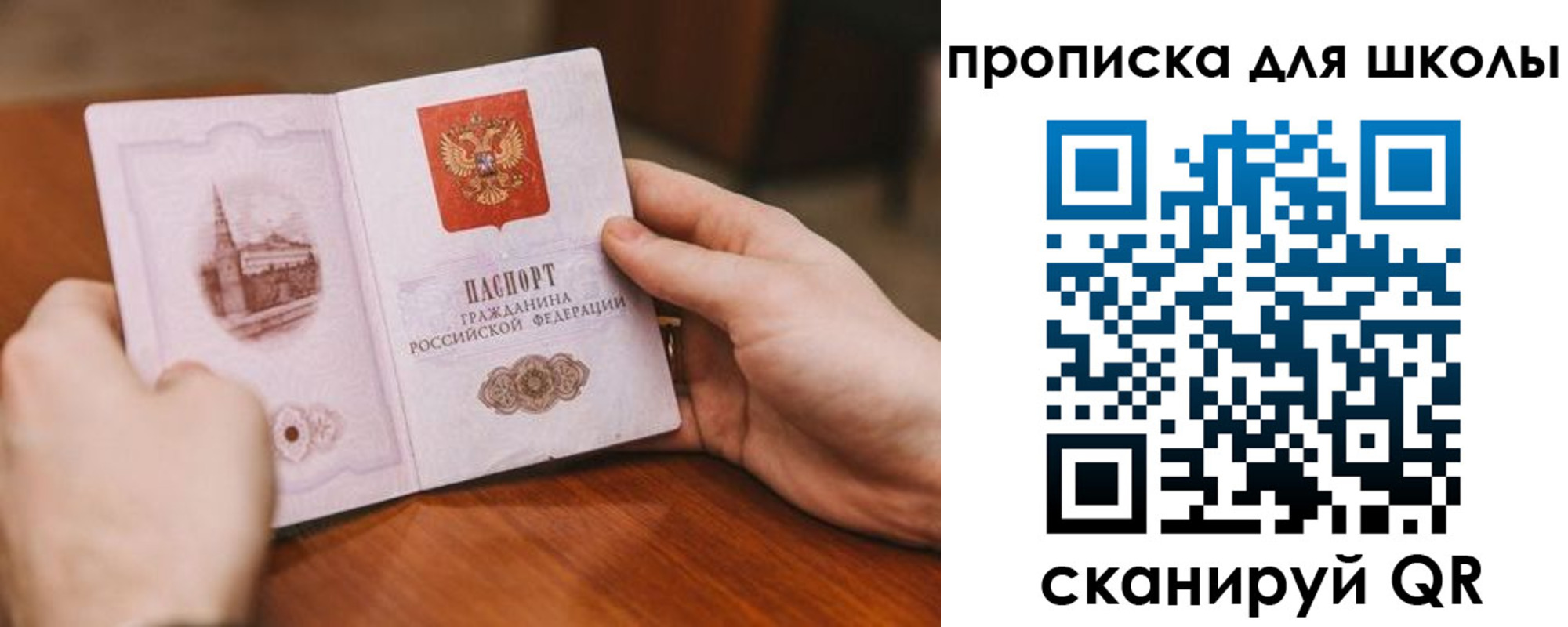 прописка в Когалыме