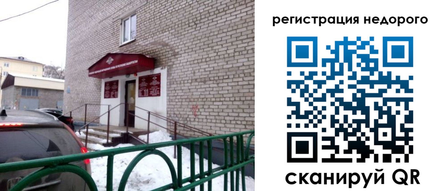 временная регистрация собственник в Когалыме