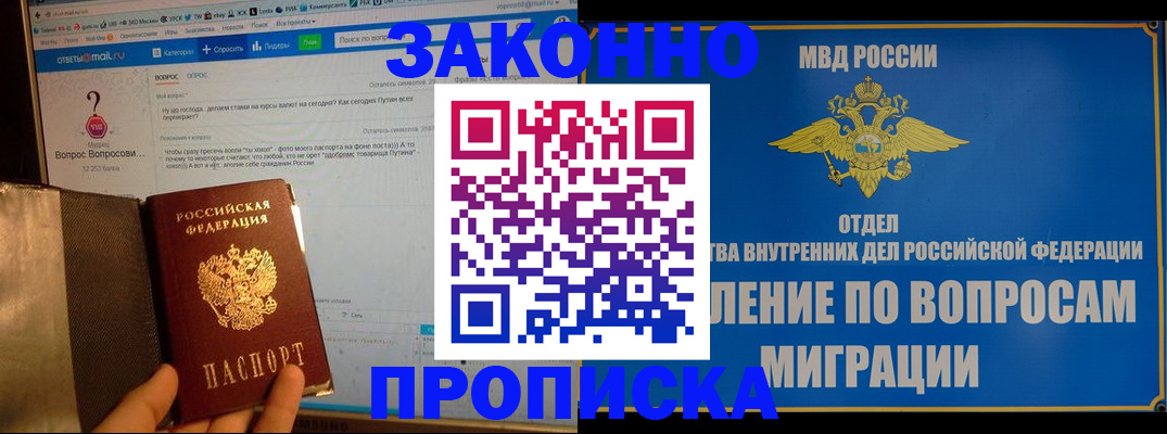 временная регистрация надежно в Когалыме