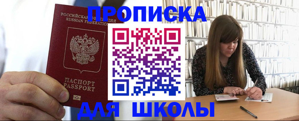 прописка регистрация в Когалыме
