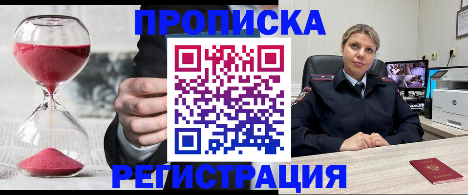 прописка поиск в Когалыме