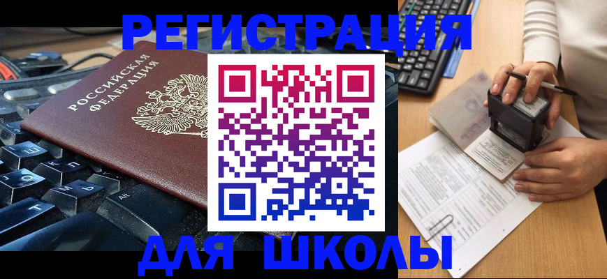 прописка для кредита в Когалыме