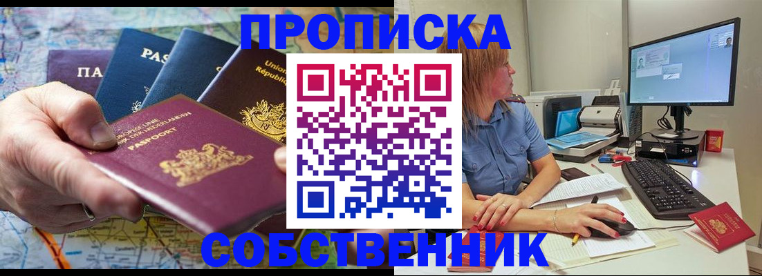 прописка ребенка в Когалыме