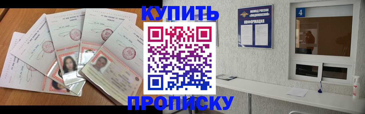 где прописаться в Когалыме