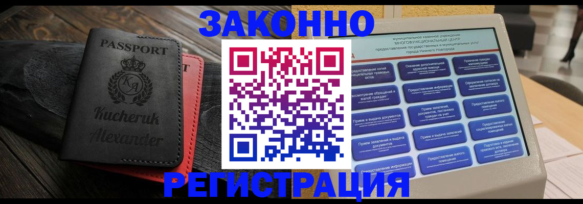 прописка гарантия в Когалыме