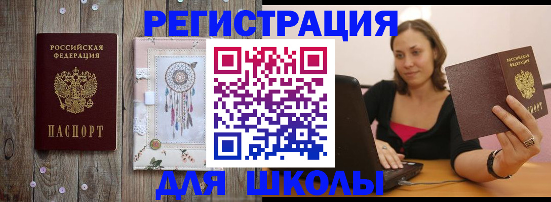 прописка регистрация в Когалыме